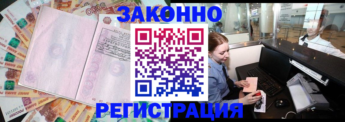прописка для школы в Пионерском