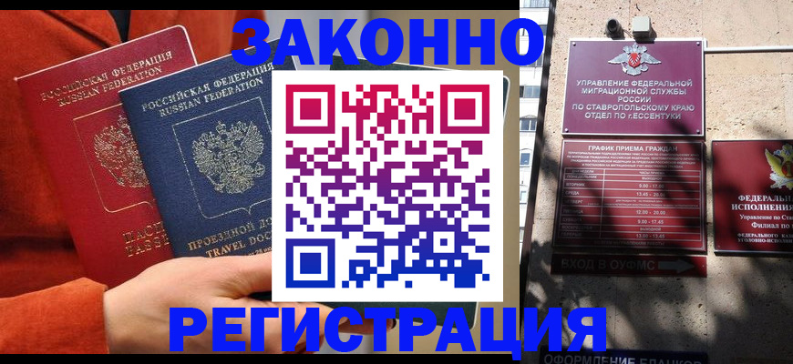 временная регистрация госуслуги в Пионерском