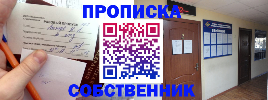 регистрация в Пионерском
