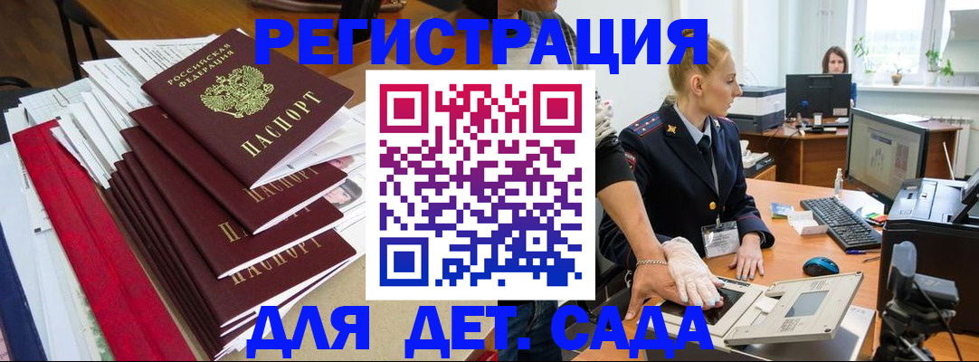 прописка для работы в Пионерском