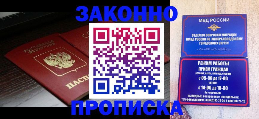 найти адрес прописки в Пионерском