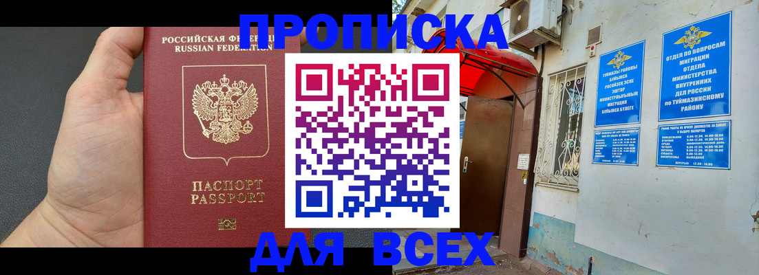 временная регистрация госуслуги в Пионерском